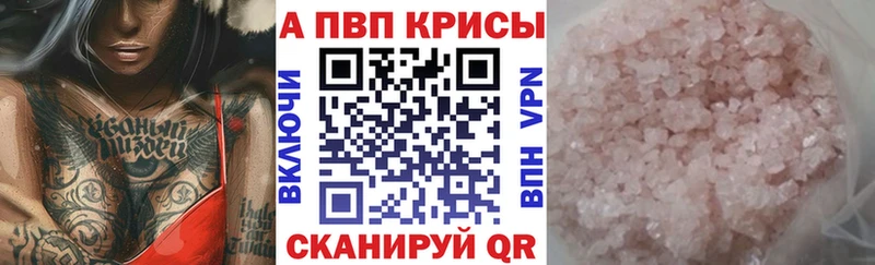 Альфа ПВП VHQ  Яхрома 