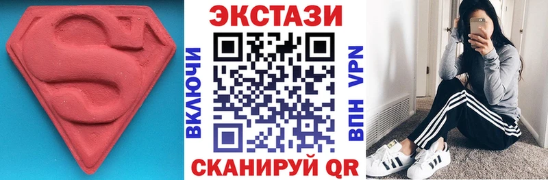 дарнет шоп Яхрома Ecstasy 250 мг