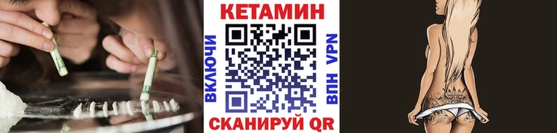 Кетамин ketamine  Яхрома 