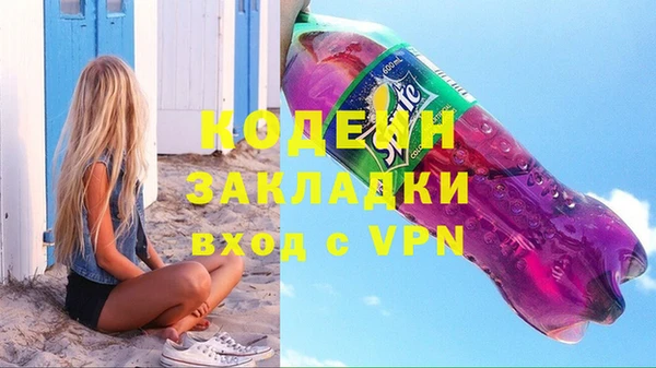 мяу мяу кристалл Барнаул
