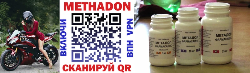 МЕТАДОН кристалл  KRAKEN вход  Яхрома 
